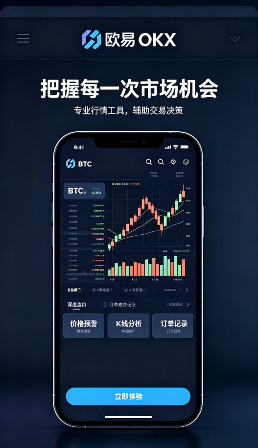 欧交易所App官网下载资产管理与安全配图
